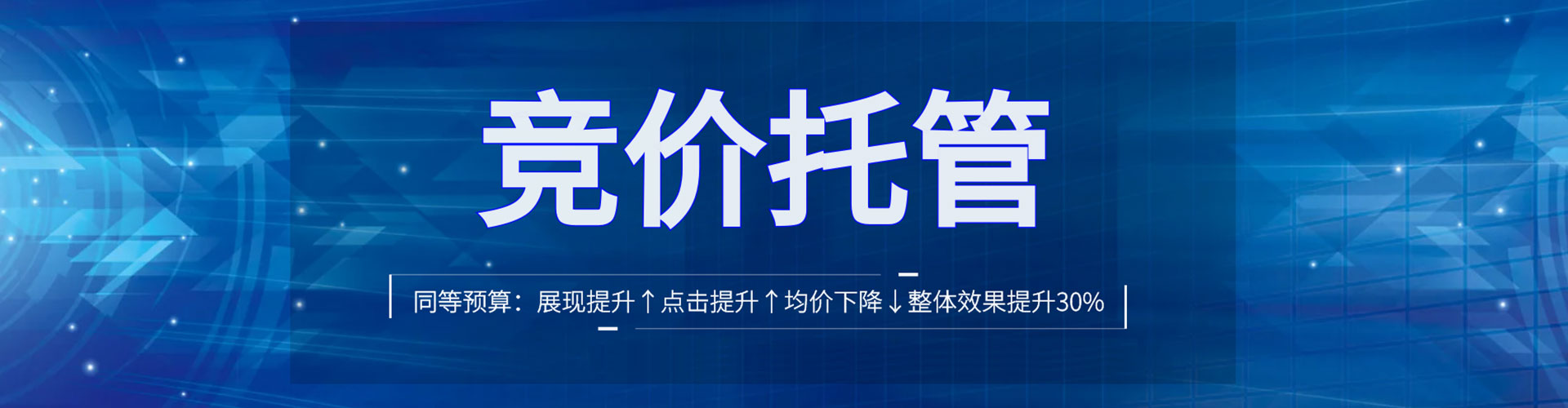 博望网络推广开户
